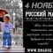 Русский Марш ещё несколько стикеров.