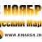 Русский Марш 2014 Пройдёт под лозунгом «За Русское Единство»