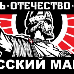 Русский Марш в Ульяновске согласован!