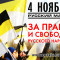 Власти Екатеринбурга согласовали «Русский марш» на Уралмаше