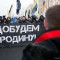 Жулики и воры хотят украсть у националистов Русский Марш