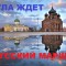 Русский Марш в Туле согласован