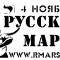 В вашем городе нет Русского Марша? Организовывайте акцию солидарности!