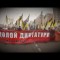 Русский Марш 2015. Лучшее видео от Комитета «Нация и Свобода»