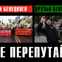 Известный провокатор и друг интернационалистов Иван Белецкий призвал «кавказских радикалов» штурмовать Русский Марш