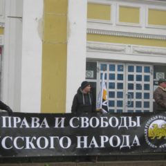 Центр «Э» планомерно пытался сорвать «Русский Марш» в Пскове…