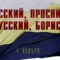 Русский Марш в Пскове пройдёт в форме митинга