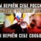 РУССКИЙ МАРШ 2019: МЫ ВЕРНЁМ СЕБЕ РОССИЮ! МЫ ВЕРНЁМ СЕБЕ СВОБОДУ!