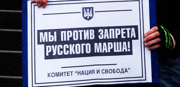 Пикеты КНС возле Префектуры ЮВАО в Москве перед вчерашним согласованием Русского Марша