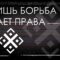Секретарь Оргкомитета РМ в МСК стал политэмигрантом