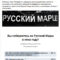 Почти 2/3 националистов готовы выходить на Русский Марш в независимости от согласования