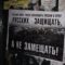 В Луге прошёл агитрейд, приуроченный к Русскому Маршу