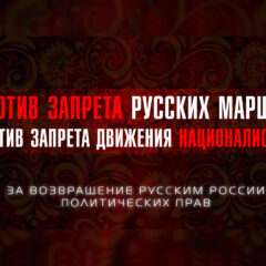 Русские Зарубежья присоединяйтесь к Дню Национального Единства!