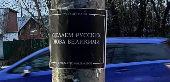 День Русского национального единства состоялся в Сибири