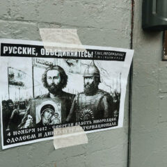 Русские национал-монархисты напомнили жителям Петербургской губернии о подвиге Минина и Пожарского