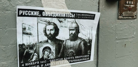 Русские национал-монархисты напомнили жителям Петербургской губернии о подвиге Минина и Пожарского