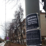 День русского национального единства прошёл в Подмосковье