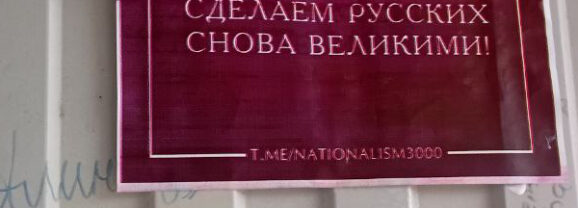 День русского национального единства прошёл в Новгородской области