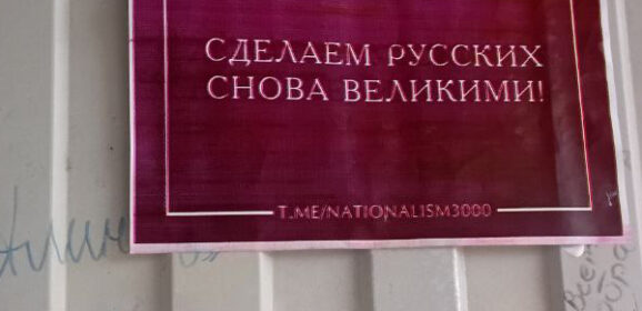 День русского национального единства прошёл в Новгородской области