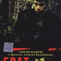 Русские националисты пересмотрели легендарный фильм Балабанова «Брат»